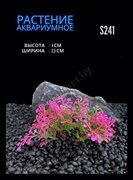 Купить Водоросли аквариумные искусственные ZooAqua S241 2.5x4 см
