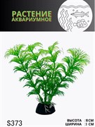 Купить Водоросли аквариумные искусственные S373 10 см
