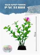 Купить Водоросли аквариумные искусственные ZooAqua S354 10 см