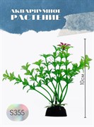 Купить Водоросли аквариумные искусственные ZooAqua S355 10 см