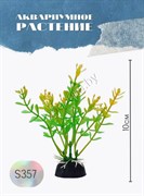 Купить Водоросли аквариумные искусственные ZooAqua S357 10 см