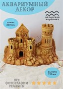 Купить Декорация для аквариума из керамики Замок ZooAqua, 21,5x31 см