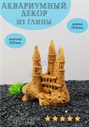 Купить Декорация для аквариума из керамики Замок ZooAqua, 15x10 см