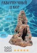 Купить Декорация для аквариума из керамики Грот ZooAqua, 30x20 см
