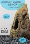 Купить Декорация для аквариума из керамики Вулкан ZooAqua, 19x11 см