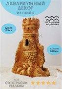 Купить Декорация для аквариума из керамики Замок ZooAqua, 20x13.5 см