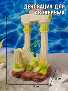Купить Декорация для аквариума акриловая ZooAqua Арка бежевая 11х10 см