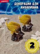 Купить Декорация для аквариума и террариума Жёлтые рыбки ZooAqua 7х3х8 см, 2 шт.