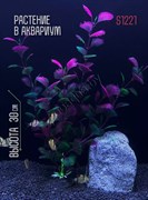 Купить Искусственное растение для аквариума и террариума ZooAqua S1221, 30 см