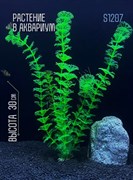 Купить Искусственное растение для аквариума и террариума ZooAqua S1207, 30 см