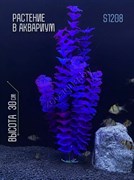 Купить Искусственное растение для аквариума и террариума ZooAqua S1208, 30 см