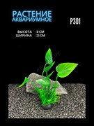 Купить Искусственное растение для аквариума ZooAqua P301, керамика и пластик, 2.5x10 см