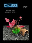 Купить Искусственное растение для аквариума ZooAqua P304, керамика и пластик, 2.5x10 см