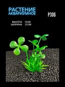 Купить Искусственное растение для аквариума ZooAqua P306, керамика и пластик, 2.5x10 см