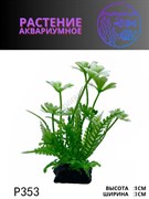Купить Искусственное растение для аквариума ZooAqua P353, пластик, 3x9 см, зелёное