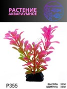 Купить Искусственное растение для аквариума ZooAqua P355, пластик, 3x9 см, зелёное и розовое