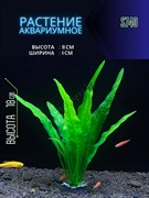 Купить Искусственное растение для аквариума ZooAqua, керамика и пластик, 18x4x3 см