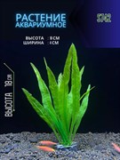 Купить Искусственное растение для аквариума ZooAqua, керамика и пластик, 18x4x3 см