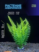 Купить Искусственное растение для аквариума ZooAqua, керамика и пластик, 18x4x3 см