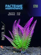Купить Искусственное растение для аквариума ZooAqua, керамика и пластик, 18x4x3 см