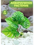 Купить Искусственное растение для аквариума ZooAqua "Куст", пластик, 20 см, зелёное и салатовое