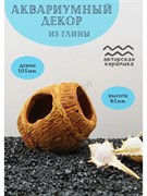 Купить Декорация для аквариума №138 ZooAqua "Бочка", керамика, 9.5x10.5 см, цвет глины