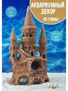 Купить Декорация для аквариума №72 ZooAqua "Замок", керамика, 31x16.5 см, цвет глины