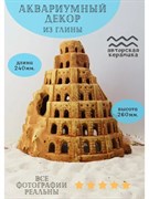 Купить Декорация для аквариума №78 "Форт" ZooAqua 26x24 см, керамика, глина
