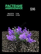 Купить Искусственное растение для аквариума ZooAqua S245, 2.5x5 см, керамика, пластик