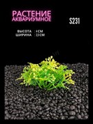 Купить Искусственное растение для аквариума ZooAqua S231, 2.5x4 см, керамика, пластик