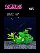 Купить Искусственное растение для аквариума ZooAqua M482, 13x8 см, керамика, пластик, желтый-салатовый-белый