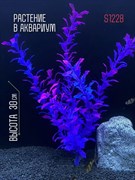 Купить Искусственное растение для аквариума ZooAqua S1228, 30 см, керамика, пластик