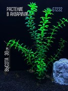 Купить Искусственное растение для аквариума ZooAqua S1232, 30 см, керамика, пластик