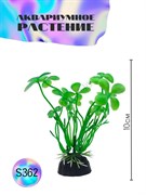 Купить Искусственное растение для аквариума ZooAqua S362, 10 см, керамика, пластик