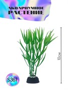 Купить Искусственное растение для аквариума ZooAqua S367, 10 см, керамика, пластик