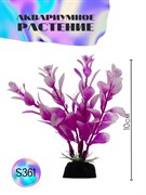 Купить Искусственное растение для аквариума ZooAqua S361, 10 см, керамика, пластик