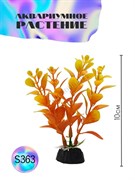 Купить Искусственное растение для аквариума ZooAqua S363, 10 см, керамика, пластик