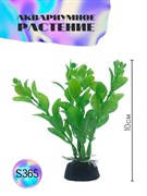 Купить Искусственное растение для аквариума ZooAqua S365, 10 см, керамика, пластик
