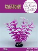 Купить Искусственное растение для аквариума ZooAqua S374, 3х10 см, пластик, фиолетовое