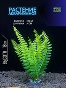 Купить Искусственное растение для аквариума ZooAqua S739, 18х4х3 см