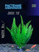 Купить Искусственное растение для аквариума ZooAqua S737, 18х4х3 см