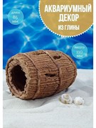 Купить Керамический декор для аквариума Бочка №16 ZooAqua 11x8.5 см, глина