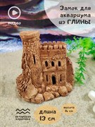 Купить Керамический декор для аквариума Замок №135 ZooAqua 13x8x14 см, глина