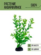 Купить Искусственное растение для аквариума S804 ZooAqua, 20 см, керамика и пластик