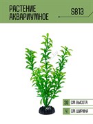 Купить Искусственное растение для аквариума S813 ZooAqua, 20 см, керамика и пластик