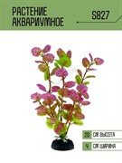 Купить Искусственное растение для аквариума ZooAqua S827, 20 см, керамика и пластик