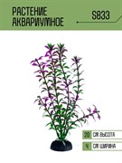Купить Искусственное растение для аквариума №833 ZooAqua S833, высота 20 см, пластик, керамика