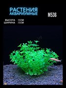 Купить Искусственное растение для аквариума M536 ZooAqua, 12 см, зеленое, керамика и пластик