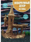 Купить Декорация для аквариума ZooAqua Замок 23.5x27.5 см, керамика, глина