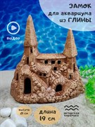 Купить Декорация для аквариума и террариума Замок №19 ZooAqua, 19х11х21 см, керамика, глина
